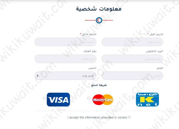 طريقة التبرع لغزة من الكويت عبر الهلال الأحمر الكويتي