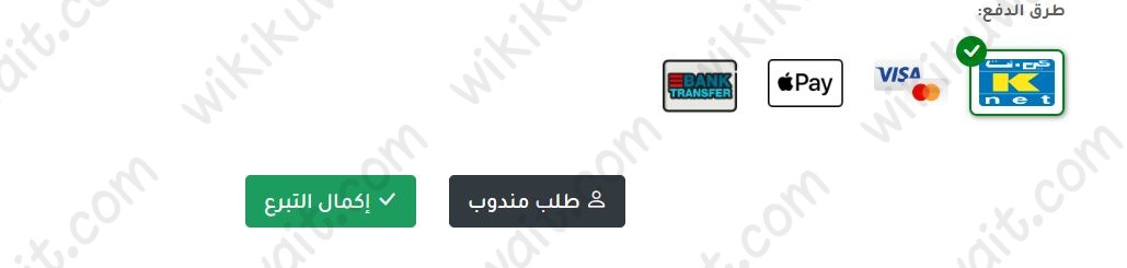 طريقة التبرع لغزة من الكويت عبر جمعية البنيان للتنمية المجتمعية