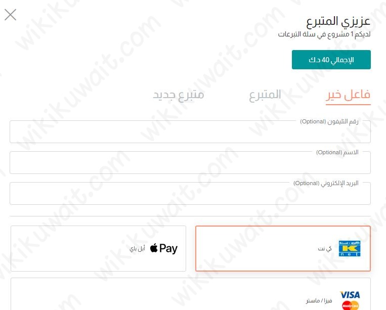 طريقة التبرع لغزة من الكويت عبر جمعية تنمية