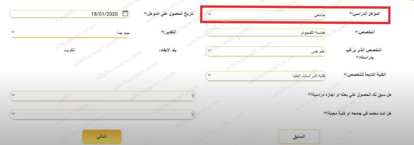 طريقة تقديم طلبات البعثات والاجازات الدراسية 2023 - 2024 وزارة التربية