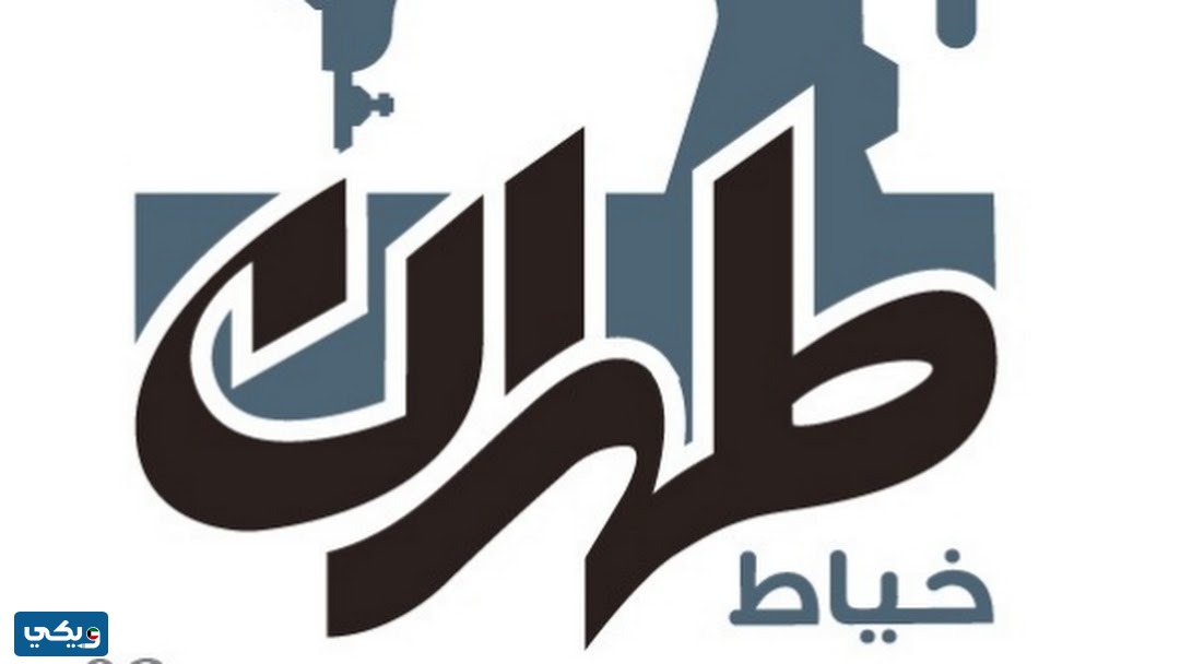 أفضل خياط رجالي في الفحيحيل