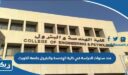 كم عدد سنوات الدراسة في كلية الهندسة والبترول جامعة الكويت