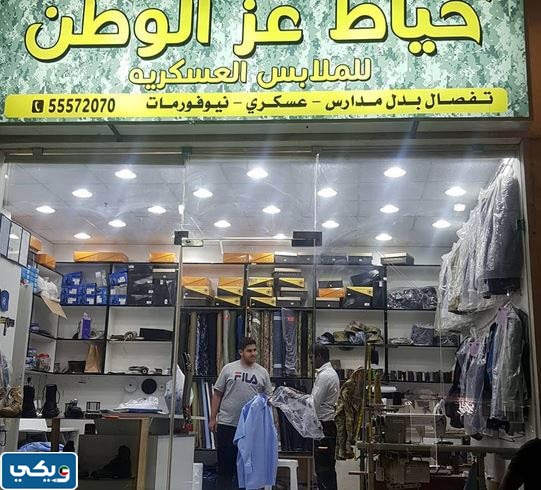 عز الوطن