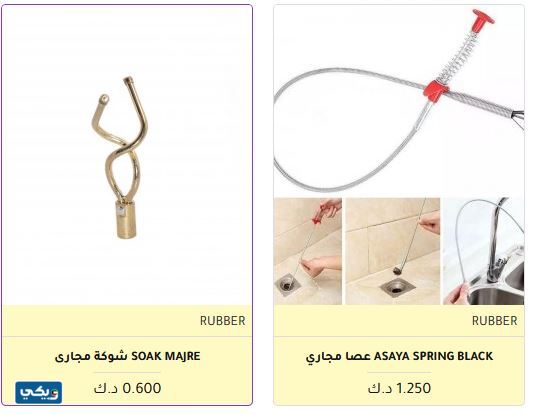 سعر ماكينة تسليك مجاري الكويت