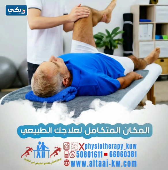عيادات مركز الطائي الطبي