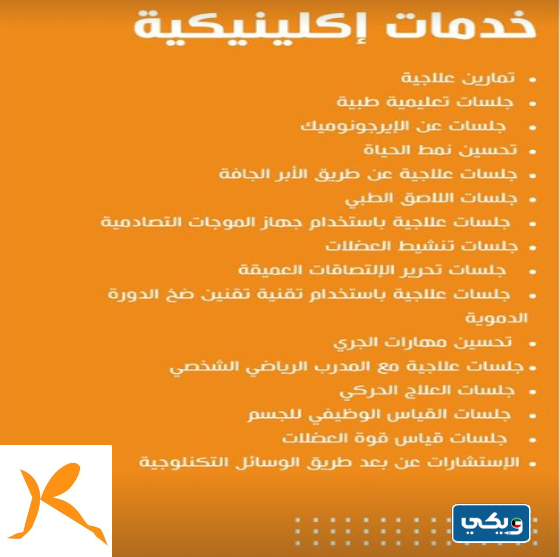 عيادة كاينيزيا