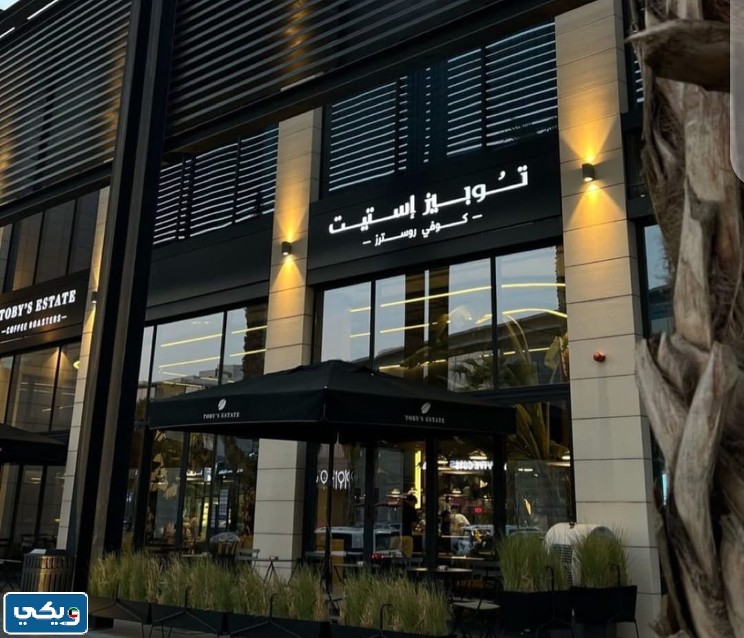 فروع توبيز استيت في الكويت