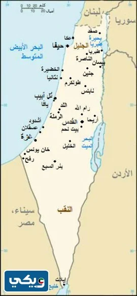 فلسطين التاريخ والحضارة