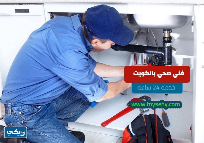 سباك 24 ساعة