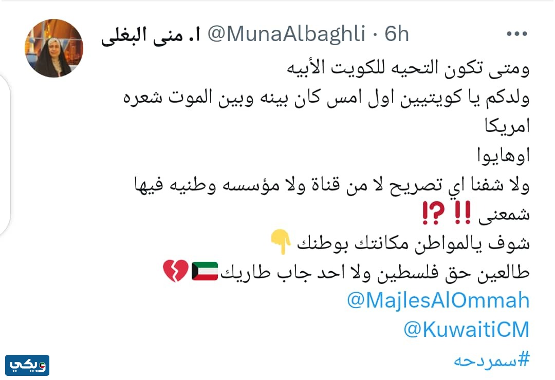 قصة ابن منى البغلي