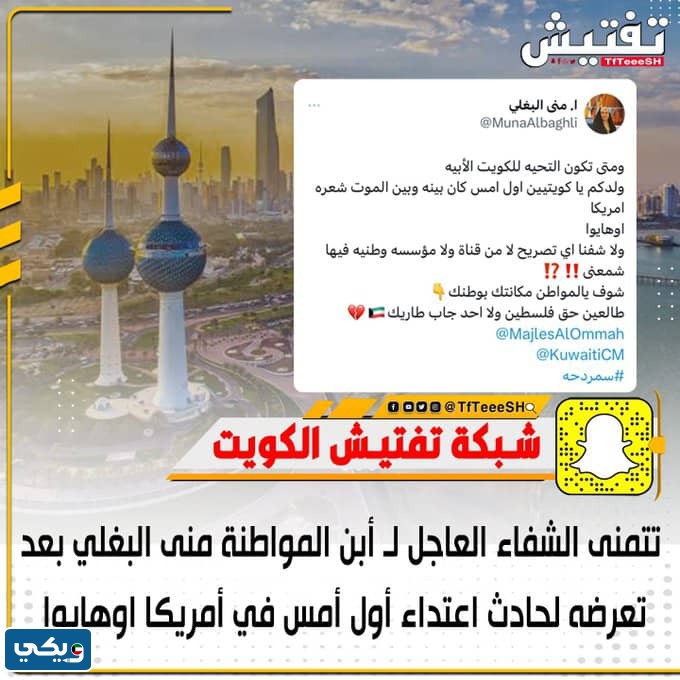 قصة ابن منى البغلي