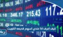 كيف اعرف اذا عندي اسهم قديمه في الكويت 2025 بالخطوات