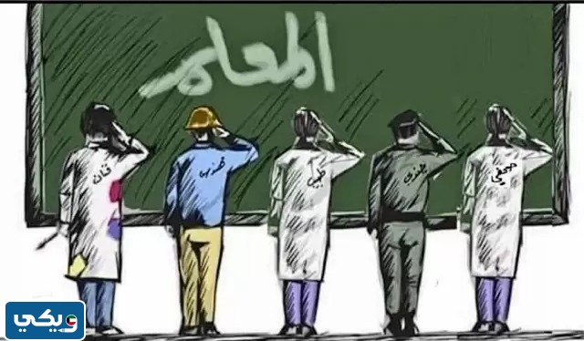 لوحة تعبيرية بمناسبة يوم المعلم