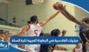 مباريات القادسية في البطولة العربية لكرة السلة