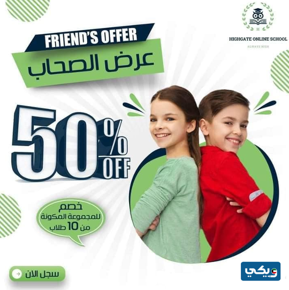 مدرسة هايجيت