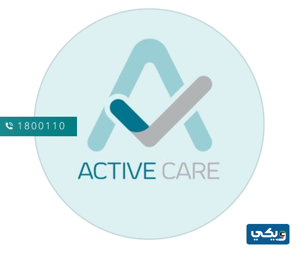 مركز آكتف active care