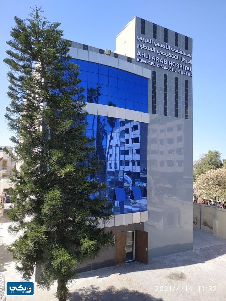 مستشفى المعمداني في غزة