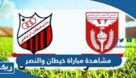 رابط مشاهدة مباراة خيطان والنصر في الدوري الكويتي 2023 بث مباشر رابط مشاهدة مباراة خيطان والنصر في الدوري الكويتي 2023 بث مباشر