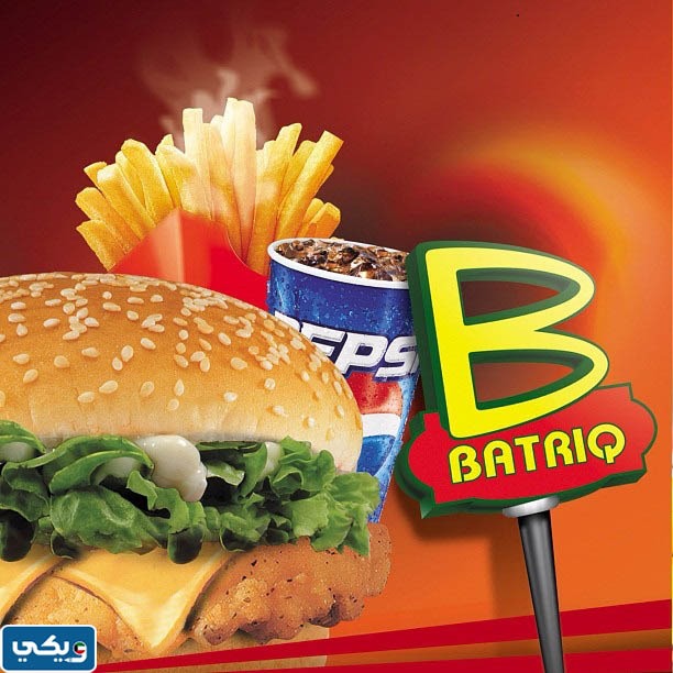 مطعم البطريق