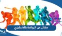 مقال عن الرياضة بالانجليزي مع الترجمة pdf