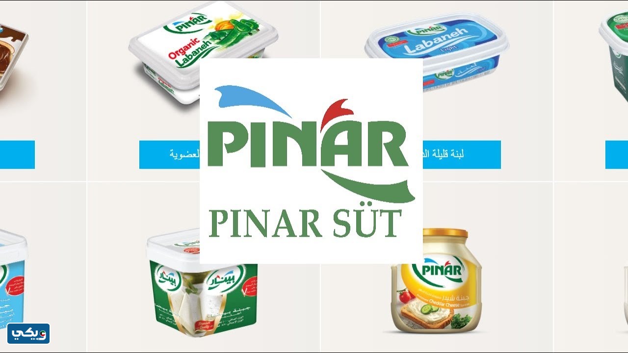 اسماء منتجات شركة بينار التركية في الكويت