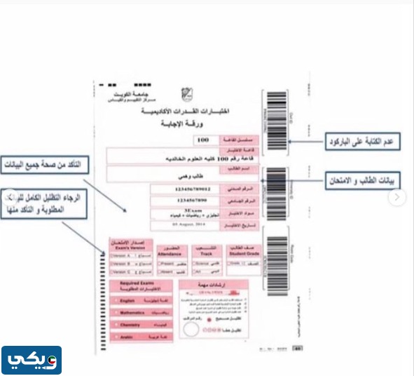 موعد اختبار قدرات جامعة الكويت للطلبة الكويتيين وغير الكويتيين