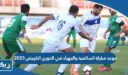 موعد مباراة السالمية والجهراء في الدوري الكويتي 2023