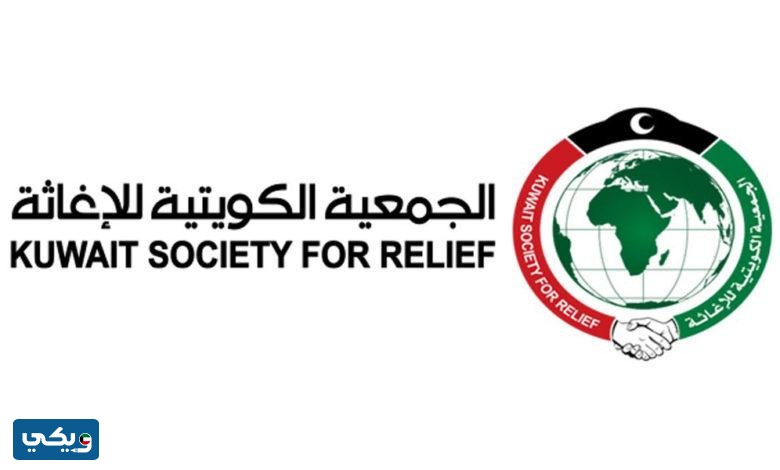 موقع الجمعية الكويتية للاغاثة على جوجل ماب