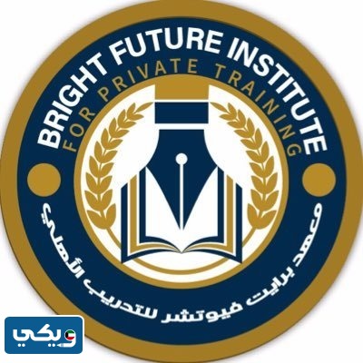 موقع معهد برايت فيوتشر Bright Future Institute على جوجل ماب