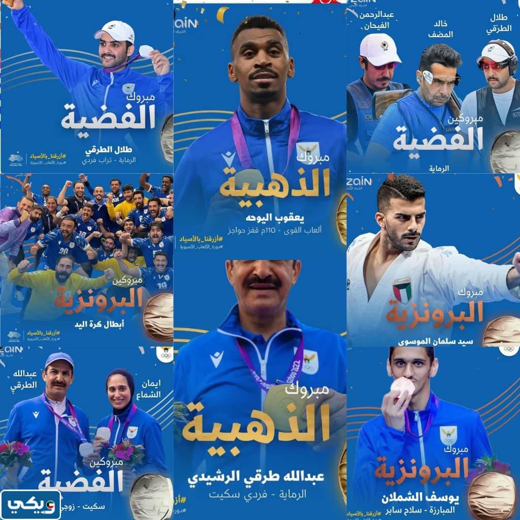 ميداليات الكويت في الأولمبياد