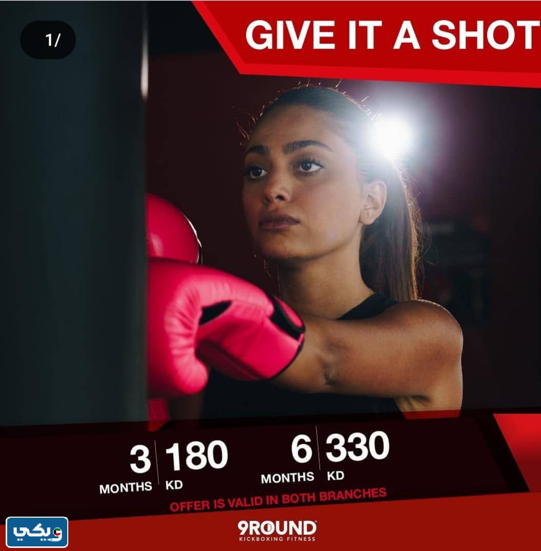 نادي 9 روند الكويت