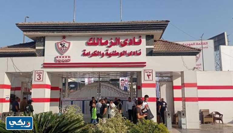 نتائج انتخابات نادي الزمالك 2023