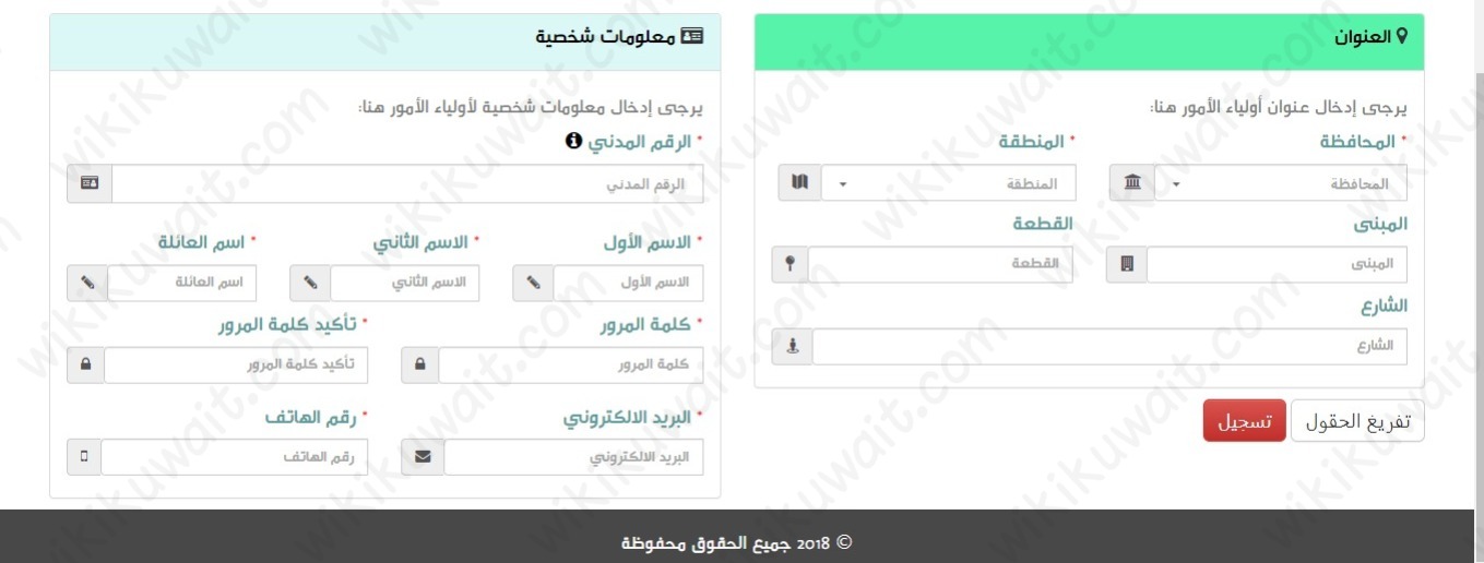 حجز موعد للصحة المدرسية وزارة الصحة الكويت