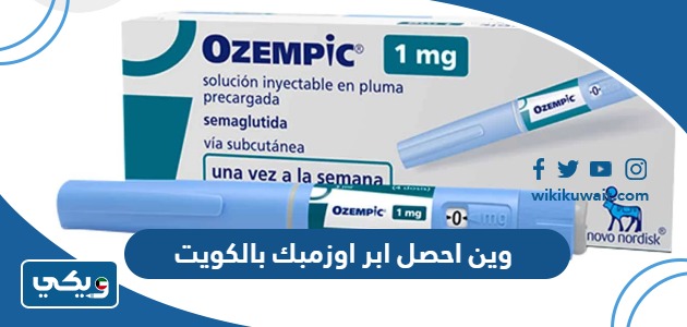 وين احصل ابر اوزمبك بالكويت