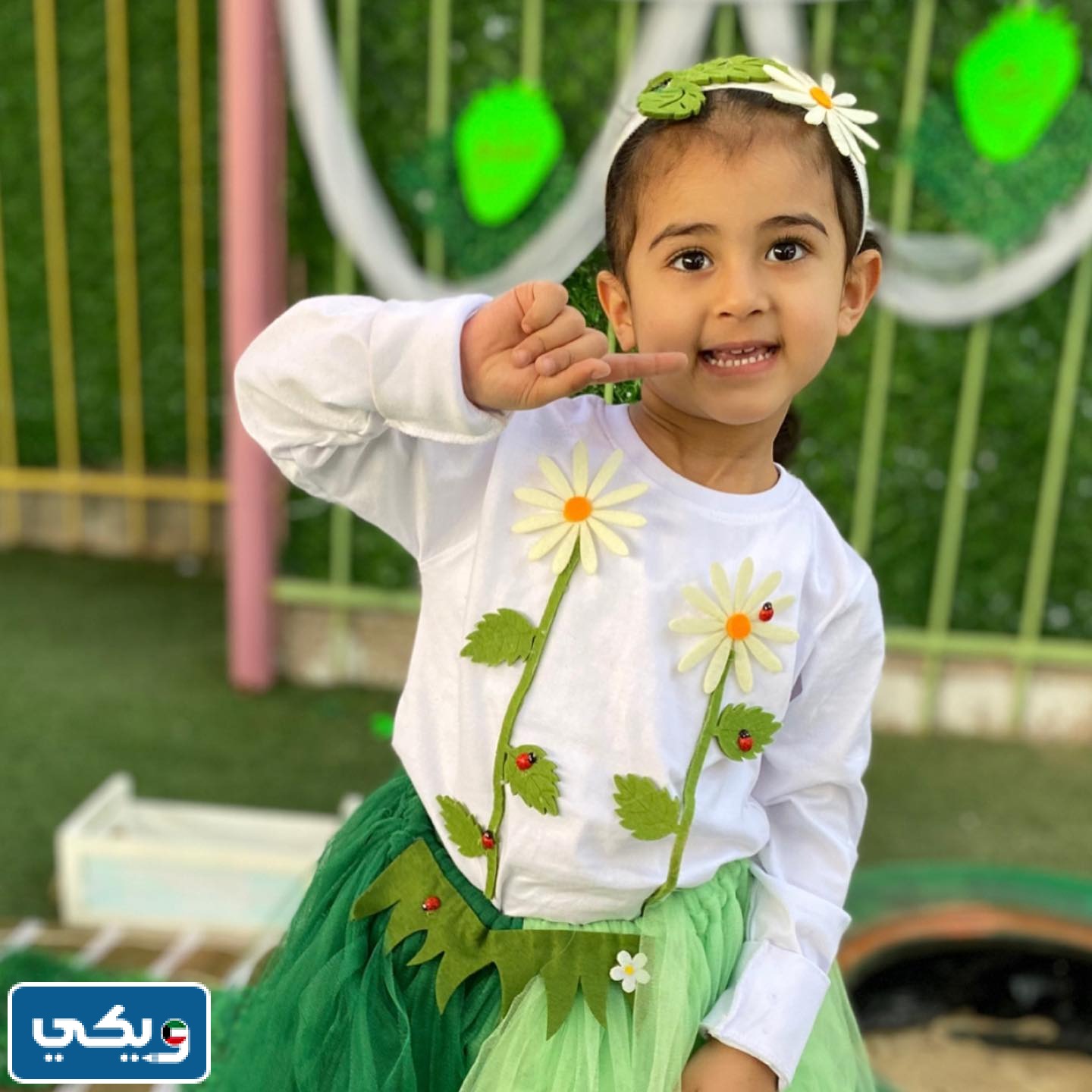 جمل عن يوم التخضير للأطفال