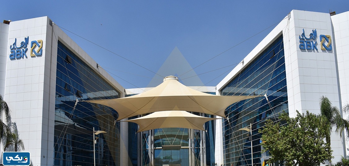 فوائد شهادات البنك الأهلي الكويتي