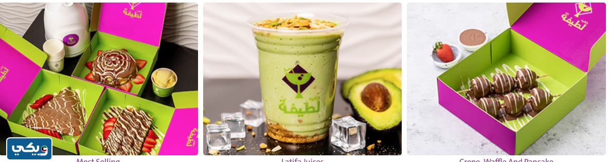 رقم لطيفه كافيه فحيحيل