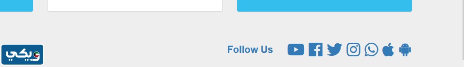 تحميل تطبيق شركة التسهيلات للايفون