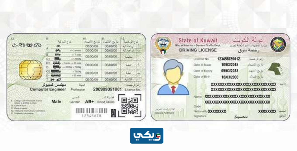 من اين استلم رخصة القيادة بعد التجديد