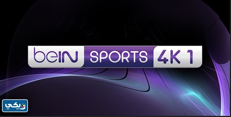 سعر رسيفر bein sport الكويت