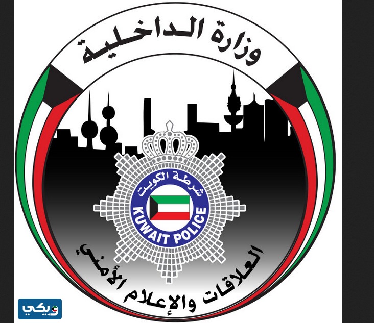 تطبيق وزارة الداخلية الكويت للايفون