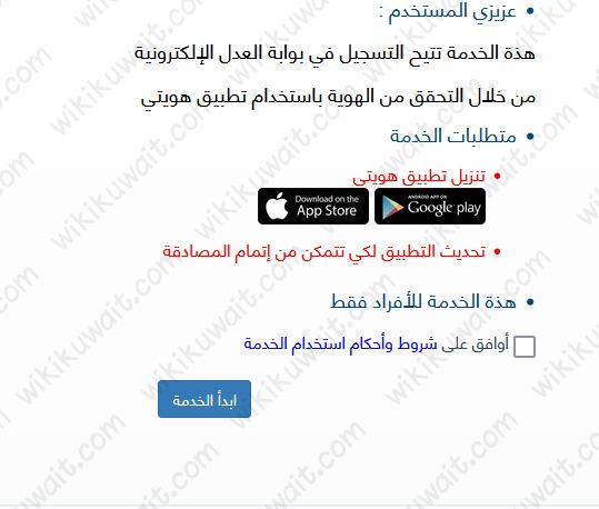 الاستعلام عن الابعاد من دولة الكويت
