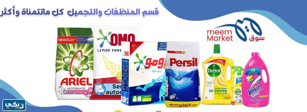 عنوان سوق ميم الري