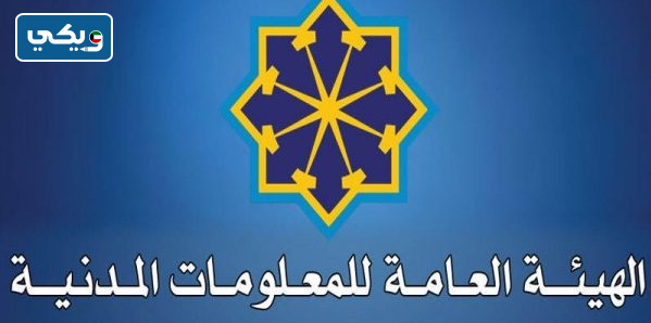 الدفع المتعدد للبطاقة المدنية