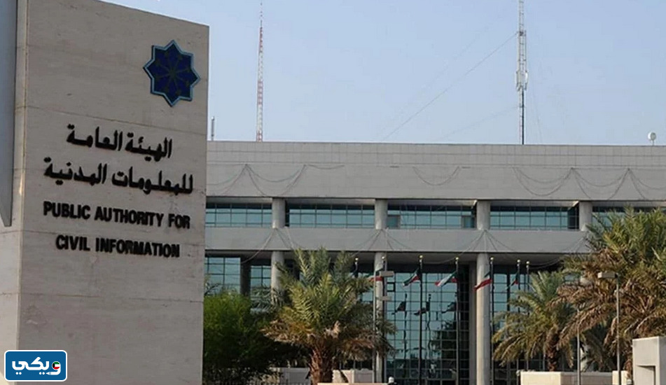 الدفع المتعدد للبطاقة المدنية