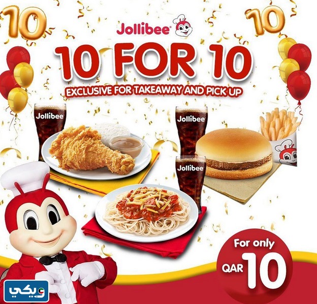 هل مطعم جوليبي يدعم اسرائيل