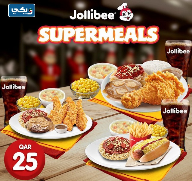 هل مطعم جوليبي يدعم اسرائيل