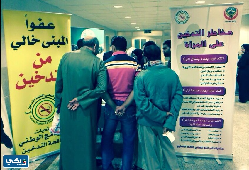 مواعيد مستوصف حولي الغربي