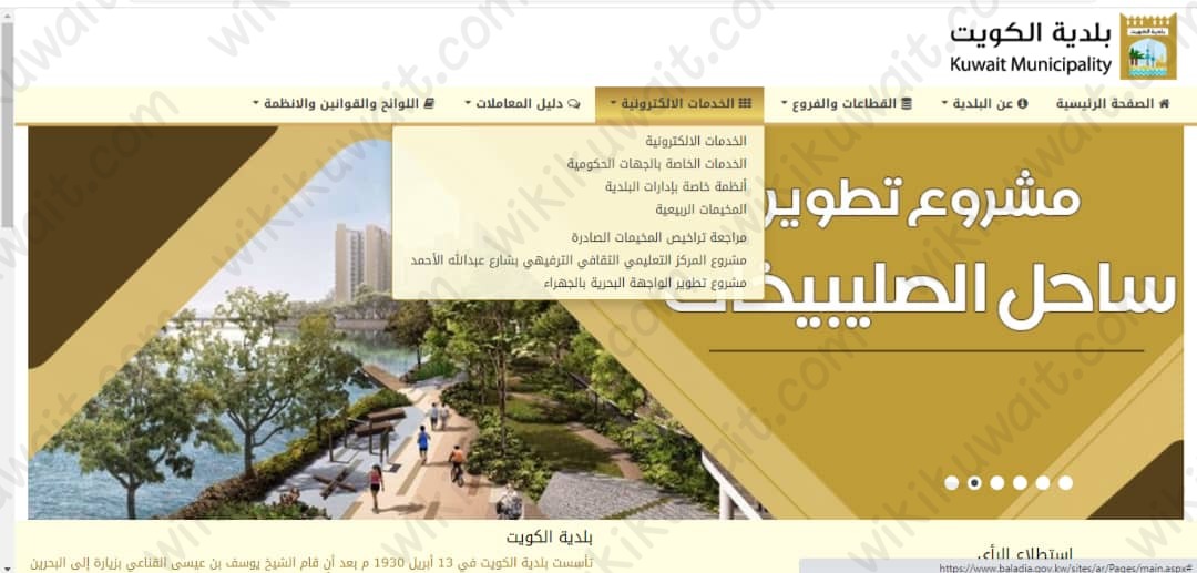 طريقة حجز مخيمات الكويت