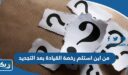 من اين استلم رخصة القيادة بعد التجديد في الكويت 2026
